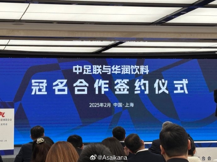 中超、中甲、中乙三級聯(lián)賽首次統(tǒng)一商業(yè)冠名