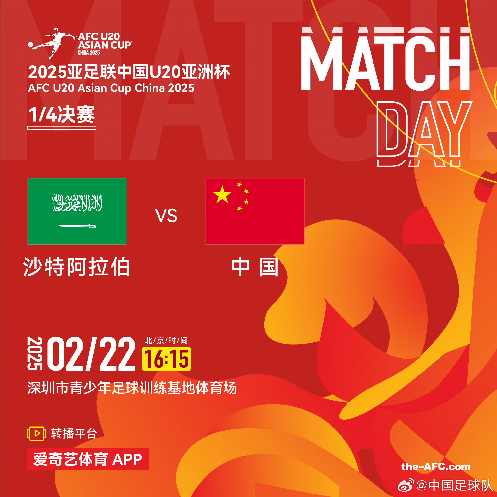 今夕是何年！U20國青沖世青賽，國足沖世界杯，還有U17沖世少賽