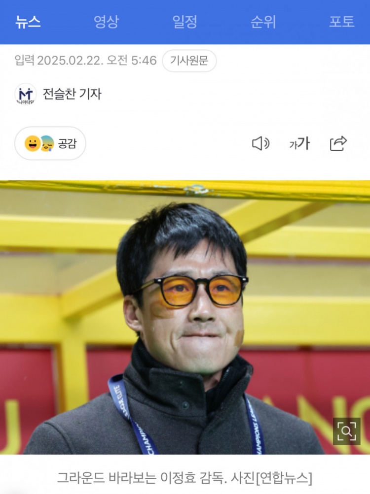 李正孝：作為獨苗的光州FC將捍衛(wèi)K聯(lián)賽尊嚴，目標晉級亞冠八強