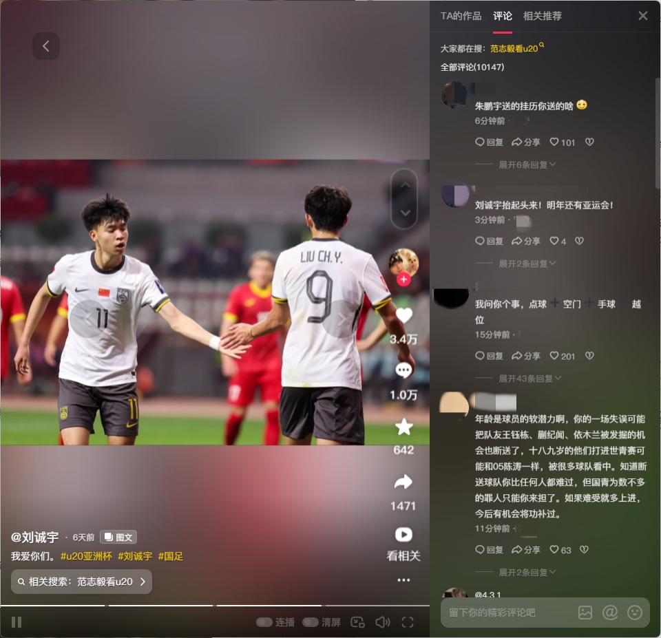球迷涌入劉誠宇社媒：希望你能像薩卡一樣更強(qiáng)大！相信你加油！