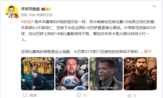 詹俊：超人阿利森奉獻人類撲救精華！斯洛特經(jīng)受住最艱難考驗