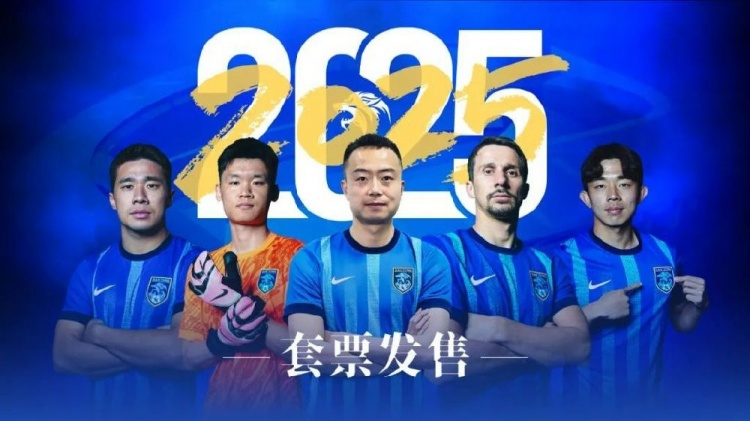 公告 | 南通支云2025賽季套票正式發(fā)售！