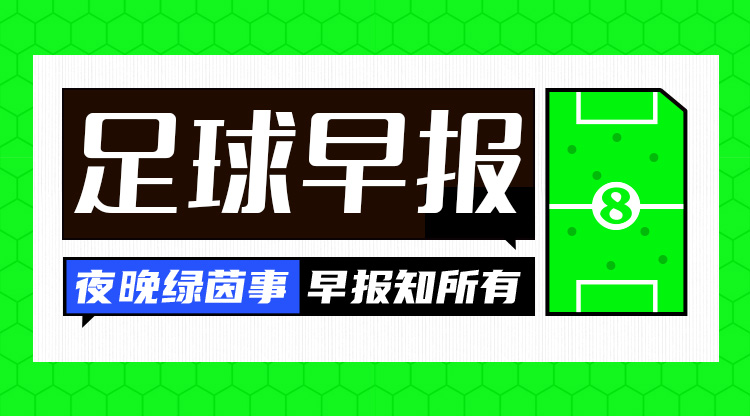 醒來又是一場(chǎng)失利！早報(bào)：國足迷失沙海 林良銘直紅蔣光太傷退