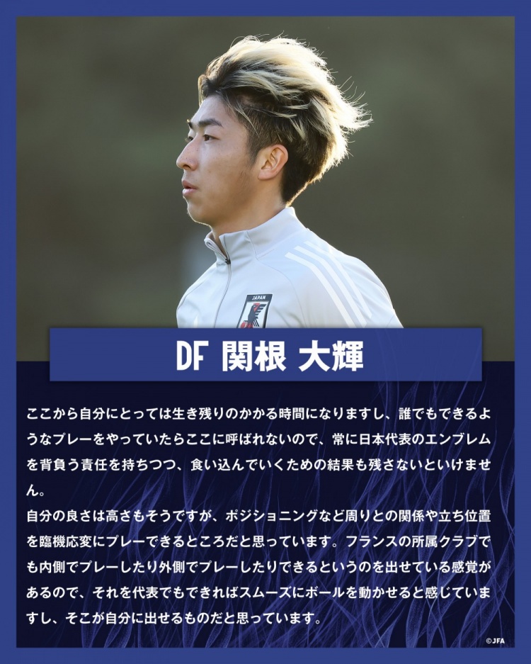 關(guān)根大輝：在日本隊(duì)表現(xiàn)平平無奇是不夠的，接下來是生存競(jìng)賽時(shí)間