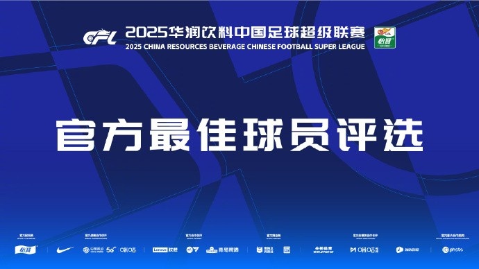 中超第三輪最佳候選：阿齊茲、布彭扎、約尼查、馬萊萊、米內(nèi)羅
