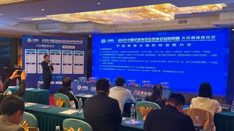 足球報(bào)：中國(guó)澳門(mén)U23受邀參加2025中冠聯(lián)賽，落位廣東三水賽區(qū)